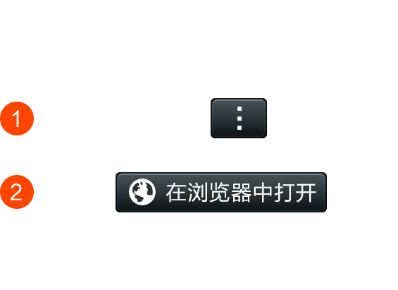 微信打开